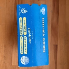 使い捨て哺乳瓶　新品の画像