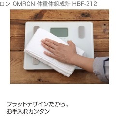 【美品】OMRON 体重計の画像