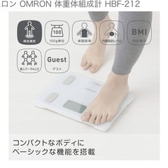 【美品】OMRON 体重計の画像