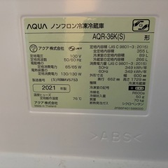 AQUA  ノンフロン冷凍冷蔵庫　ファミリータイプの画像