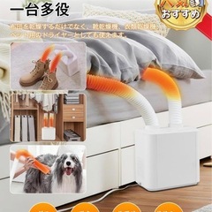 布団乾燥機 衣類乾燥機 靴乾燥機【一台三役】乾燥機 ふとん乾燥の画像