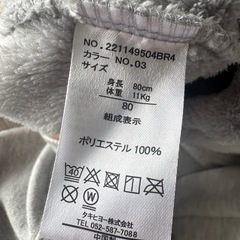 トムとジェリー　トムなりきり着ぐるみ　ロンパース　80 90　の画像