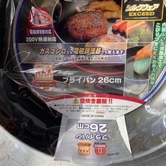 フライパンの画像