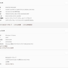 決まりましたデスクトップPCの画像