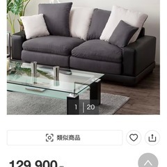 ニトリ　ソファ　柔らかめ　の画像