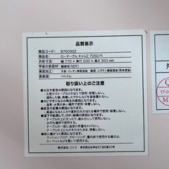 ニトリ ローテーブル 猫足 キャル2 7050 桜柄の画像