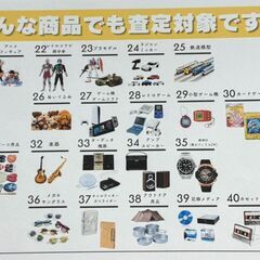ちょっと待ったー！！不要になった物が買取できるかも？大和駅徒歩10分！すぐに来店査定可能です♪出張でも０円でお伺い可能！断捨離  引っ越し 終活などなんでもご相談ください！ - 大和市