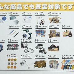 ちょっと待ったー！！不要になった物が買取できるかも？大和駅徒歩10分！すぐに来店査定可能です♪出張でも０円でお伺い可能！断捨離  引っ越し 終活などなんでもご相談ください！ - リサイクルショップ