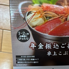 卓上こぶり鍋 1〜2人用の画像