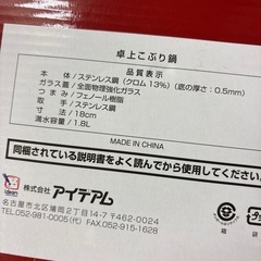 卓上こぶり鍋 1〜2人用の画像