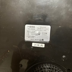 IH調理器の画像