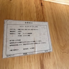 【お譲り先決定】テーブルの画像