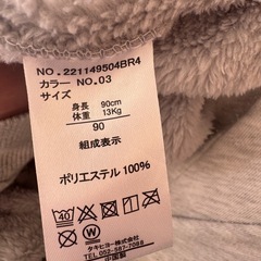 トムとジェリー　トムなりきり着ぐるみ　ロンパース　80 90　の画像