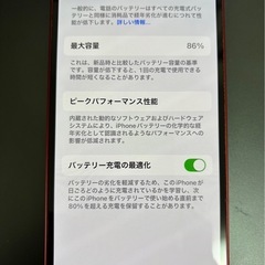 iPhone13 128GB レッド 86% SIMフリー 極美品の画像