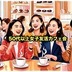 ランキングキーワードに紐づく投稿画像-50代