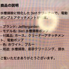 　　水槽用水換えポンプの画像