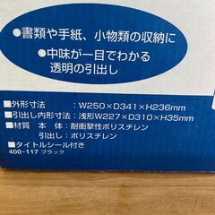 店頭引き渡し 未使用 PLUS レターケース A4判縦型 浅型５段　①の画像