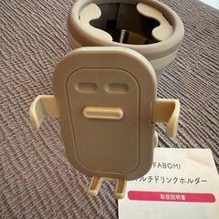 16  マルチドリンクホルダー　fabomi の画像