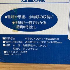店頭引き渡し 未使用 PLUS レターケース A4判縦型 浅型５段　②の画像