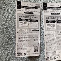 ヒロインメイクマスカラ　ブラック　サンプル品の画像