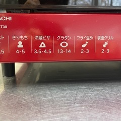 オープントースター　HITACHIの画像