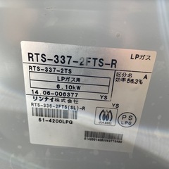 ガスコンロ
の画像