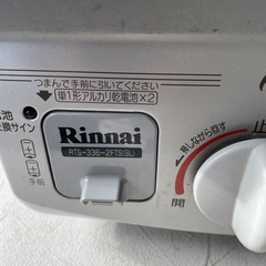 ガスコンロ
の画像