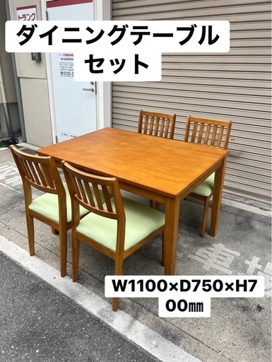 A752♠️ダイニングセット 「W1100×D750×H700㎜」