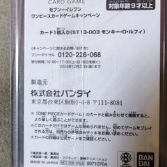 セブン限定プロモカードルフィの画像