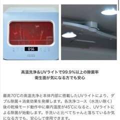 しょくせん食洗機の画像