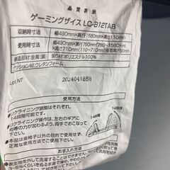 店頭引き渡し 中古 ニトリ ゲーミングザイス LC-B12TAB 座椅子の画像