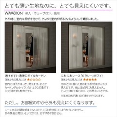 【新品】レースカーテン ミラー　UVカット夜も見えにくい 遮像 ふわふわ「ピクシー」4112の画像