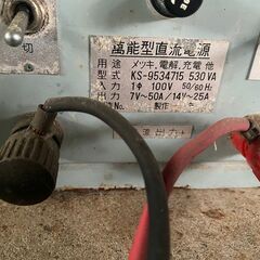 電解研磨　メッキ　電源と溶液槽の画像