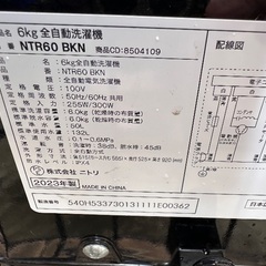 🟧洗濯機番号100  NITORI ニトリ 2023年製 6kg ブラック 大阪府内全域配達無料 設置動作確認込み 保管場所での引取は値引きしますの画像
