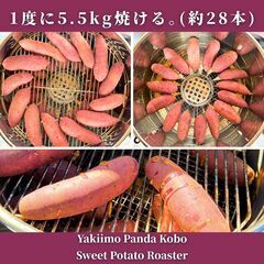 焼き芋機 焼き芋器｜壺いらずで炭火・軽量ステンレス｜業務用/副業スターターキット｜1年保証・マニュアル付【特許出願】の画像
