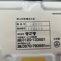 デジタルベビースケール 愛情 1584の画像