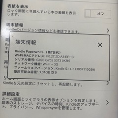 
Kindle 電子端末　第7 キンドルの画像