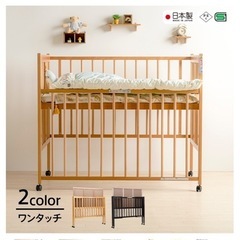 ベビーベッド スリーピー
の画像