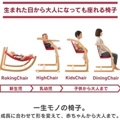 ファルスカ　スクロールチェアの画像