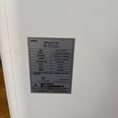 💖美品ZAFROスポットクーラー💖OL-KY20-A010FF清掃　💖動作確認済み工事不要
中古品の画像
