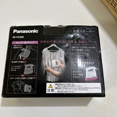 衣類スチーマーの画像