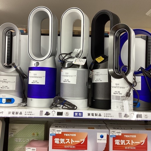 【半年間動作保証付き】DYSON ファンヒーター 2022年製