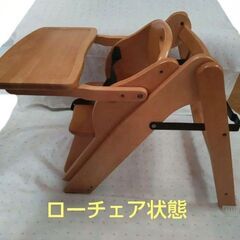 大和屋 ステーシア ハイ＆ローチェア yamatoya stacia　ハイチェアの画像