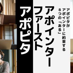 【葛飾区】在宅ワーク×買取テレアポ経験者募集｜1アポ4,000円＋インセンティブあり｜完全在宅の業務委託の画像