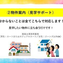🏡【未経験OK】在宅・副業OK！不動産エージェント募集／電話で物件仕入れ＆案内サポート✨の画像