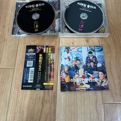 梨泰院クラスの画像