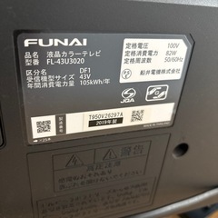 FUNAI 液晶テレビ 43インチ 2019年製 ジャンク扱い ※画面が青みがかっておりますの画像