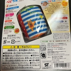 新品ベビーおもちゃ　アンパンマンの画像