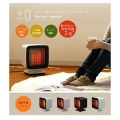 【美品】リフレクトヒーターZ310 ピンクベージュの画像