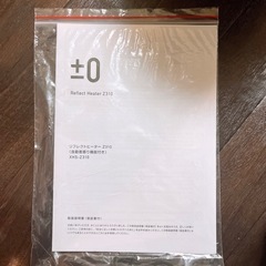 【美品】リフレクトヒーターZ310 ピンクベージュの画像